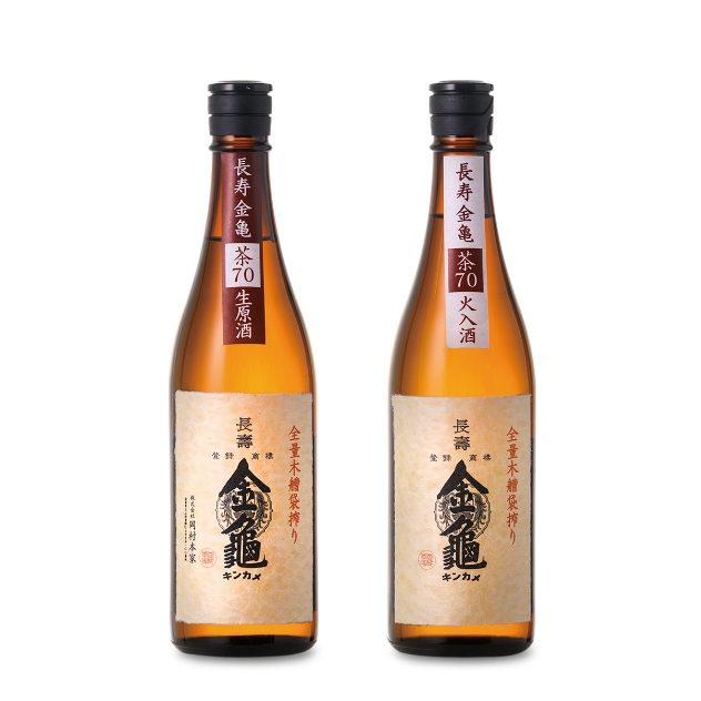 長寿金亀 茶70