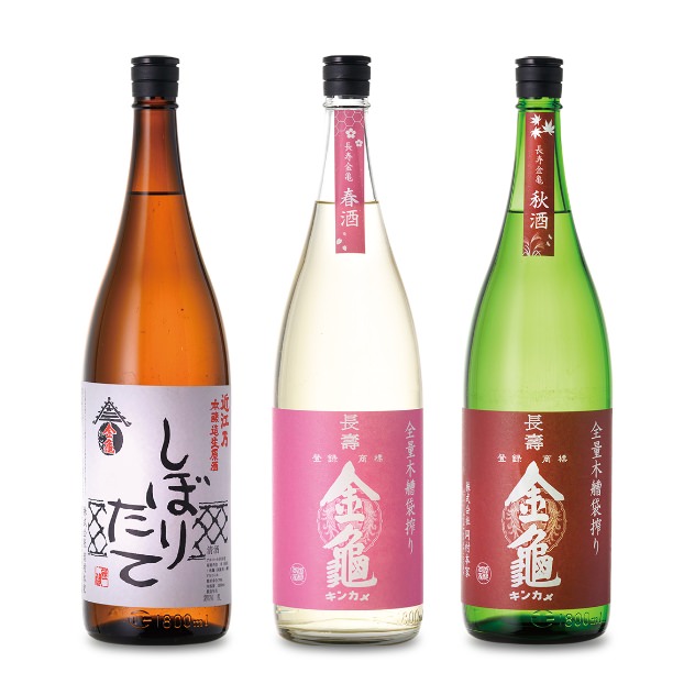 金亀 季節限定酒