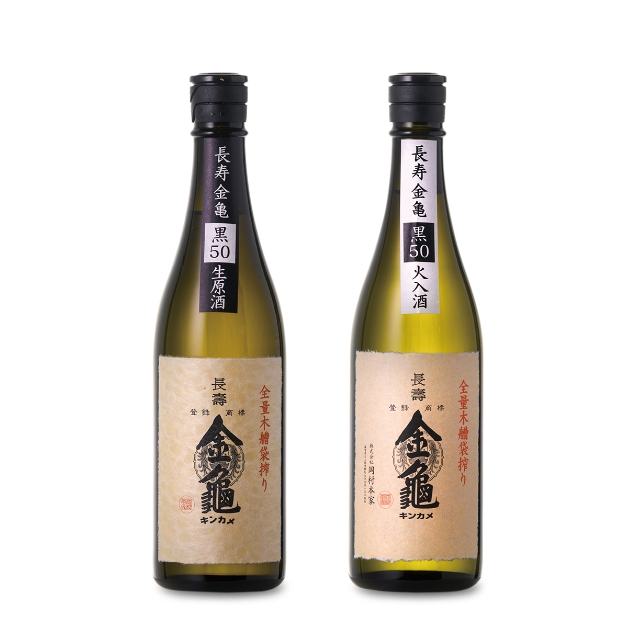 長寿金亀 黒50