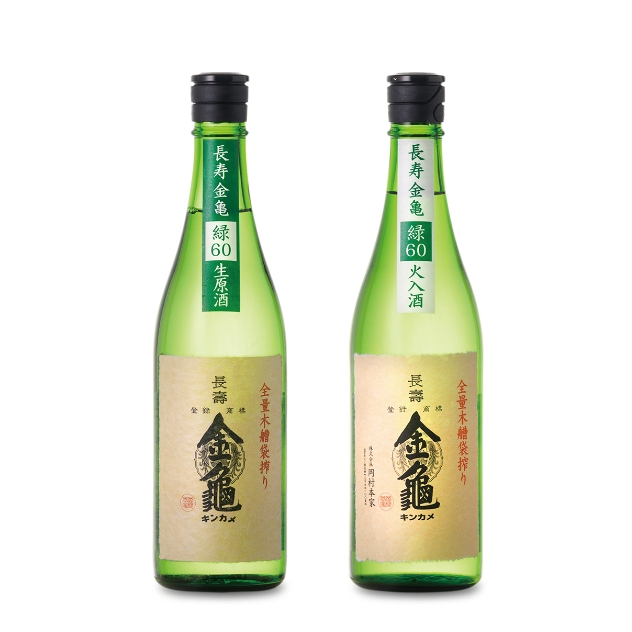 長寿金亀 緑60